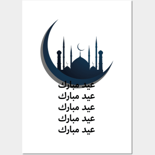 Eid Mubarak Arabic - Crescent - Masjid - Mosque عيد مبارك Posters and Art